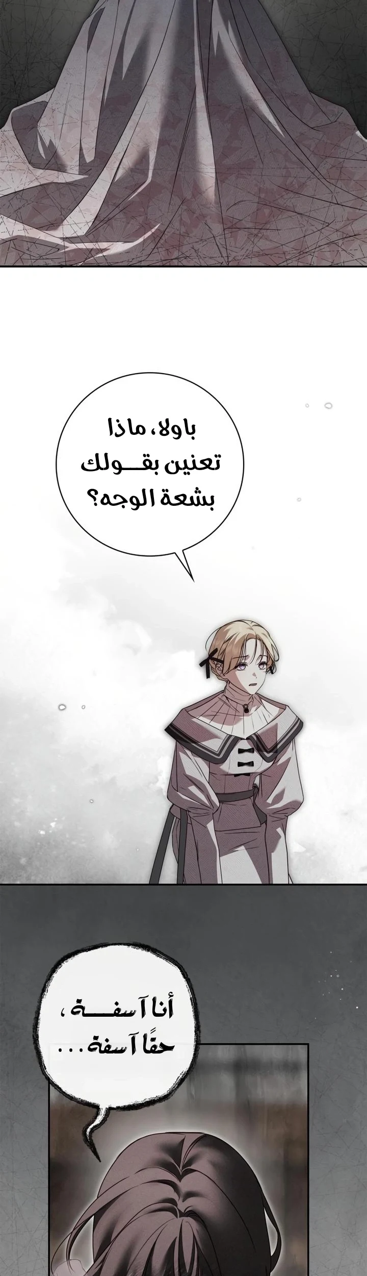 Read The Count's Secret Maid AR Manga Online