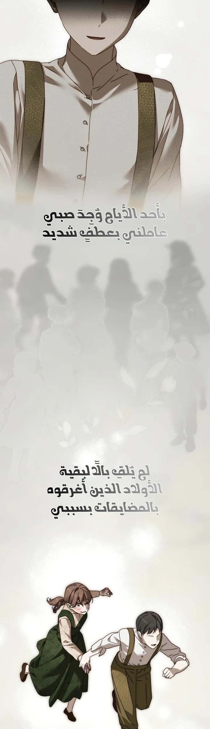Read The Count's Secret Maid AR Manga Online