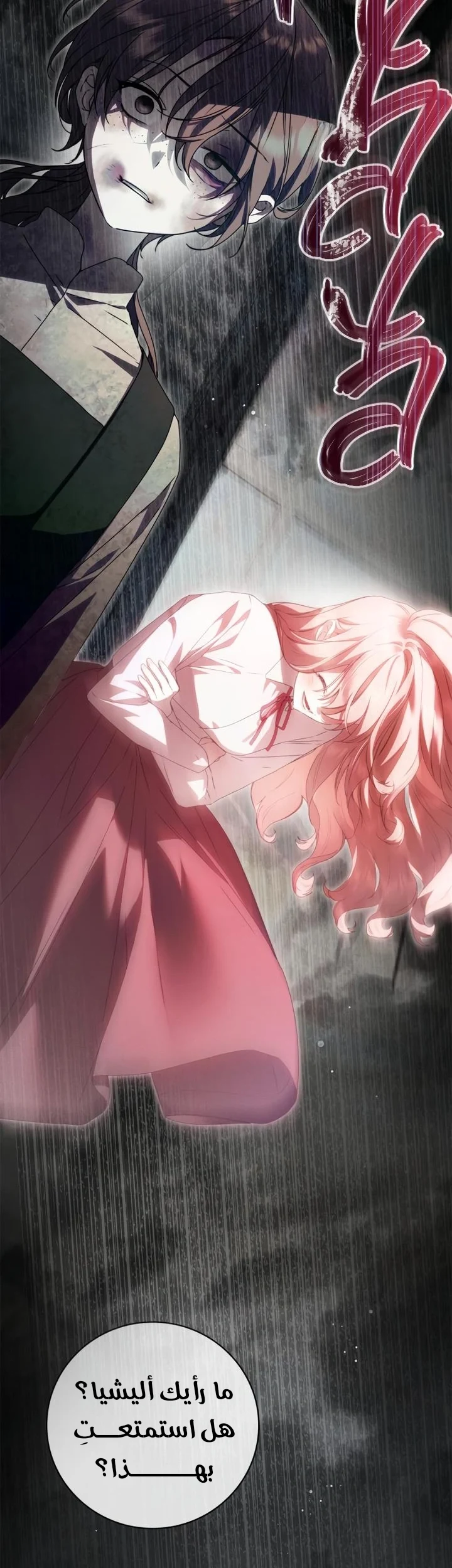 Read The Count's Secret Maid AR Manga Online