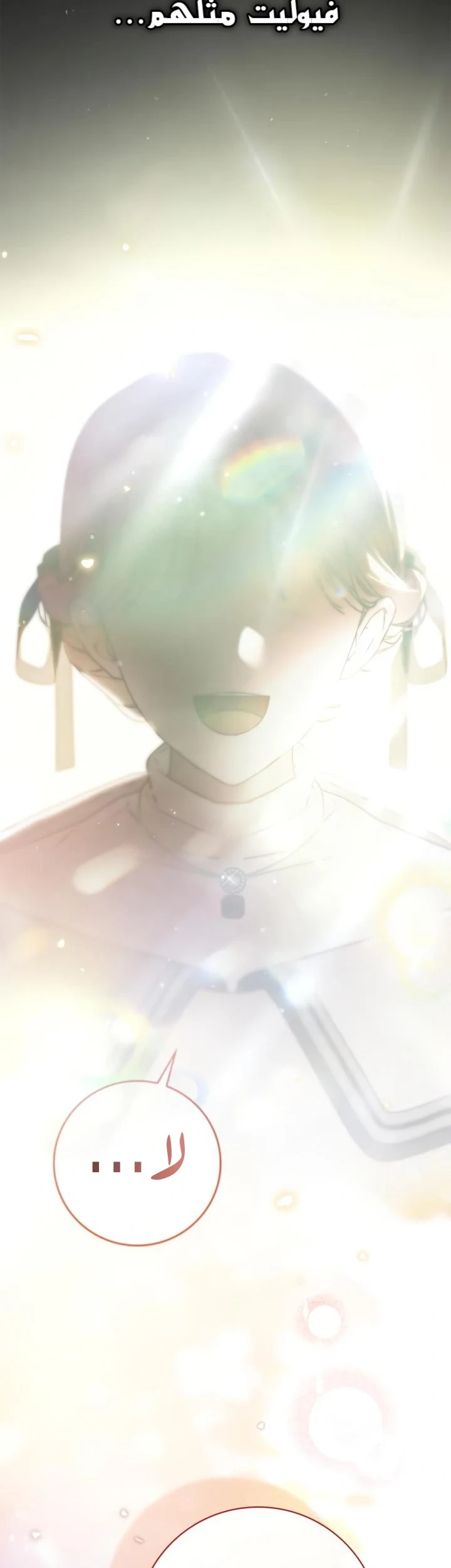 Read The Count's Secret Maid AR Manga Online