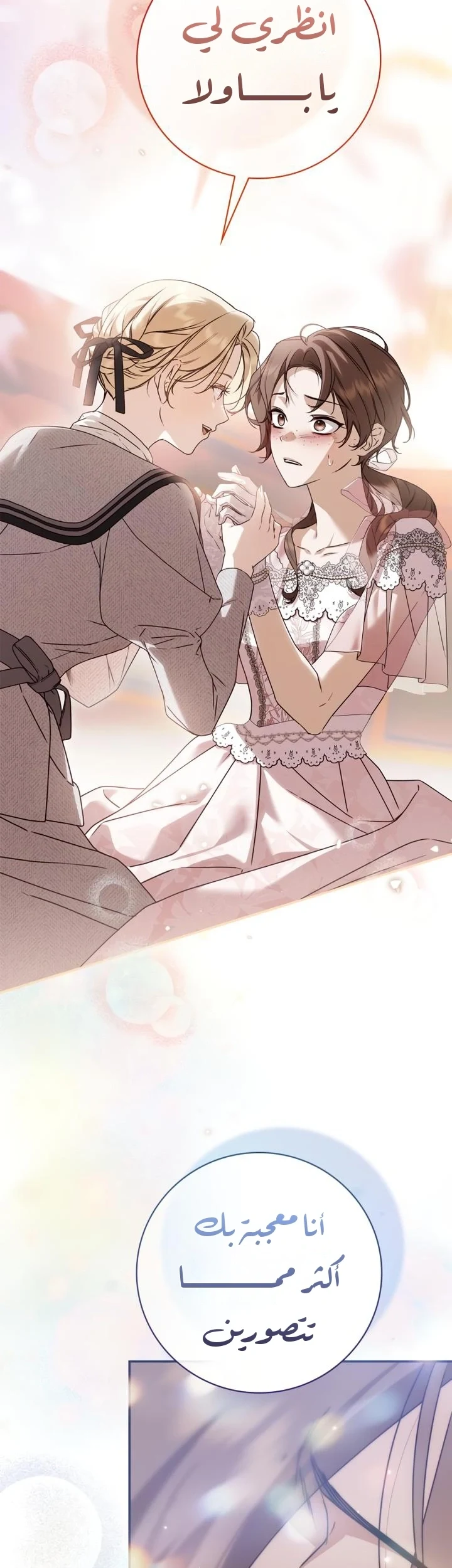 Read The Count's Secret Maid AR Manga Online