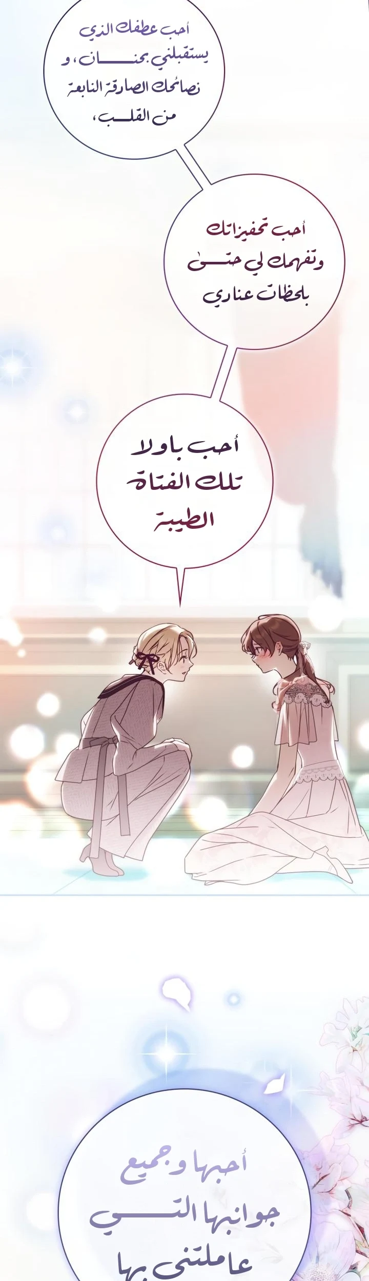 Read The Count's Secret Maid AR Manga Online