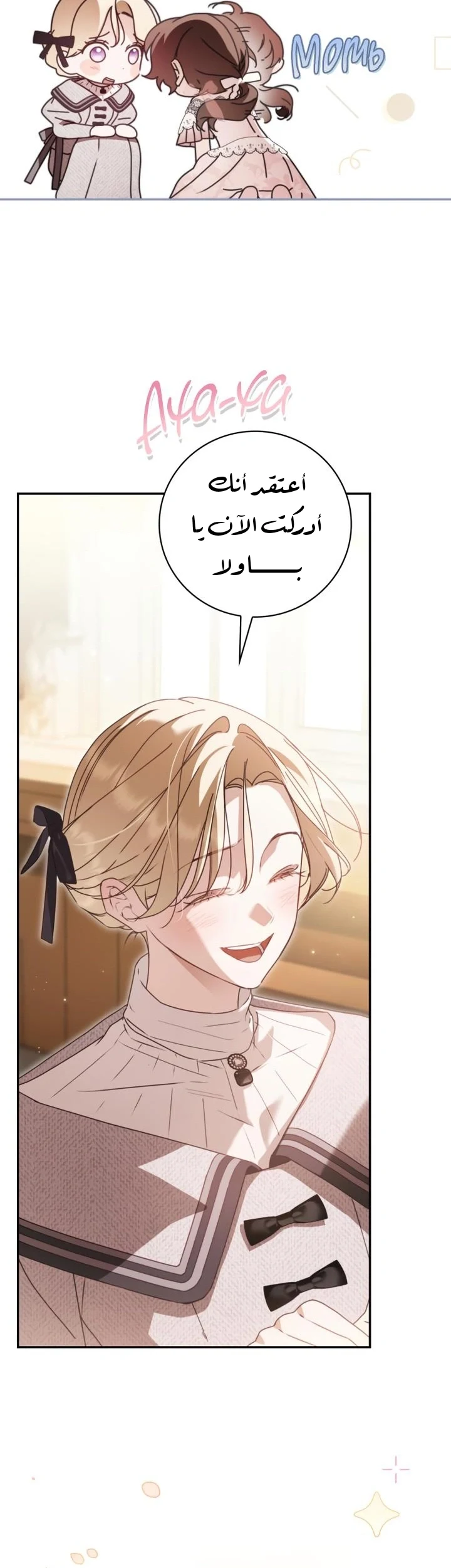 Read The Count's Secret Maid AR Manga Online