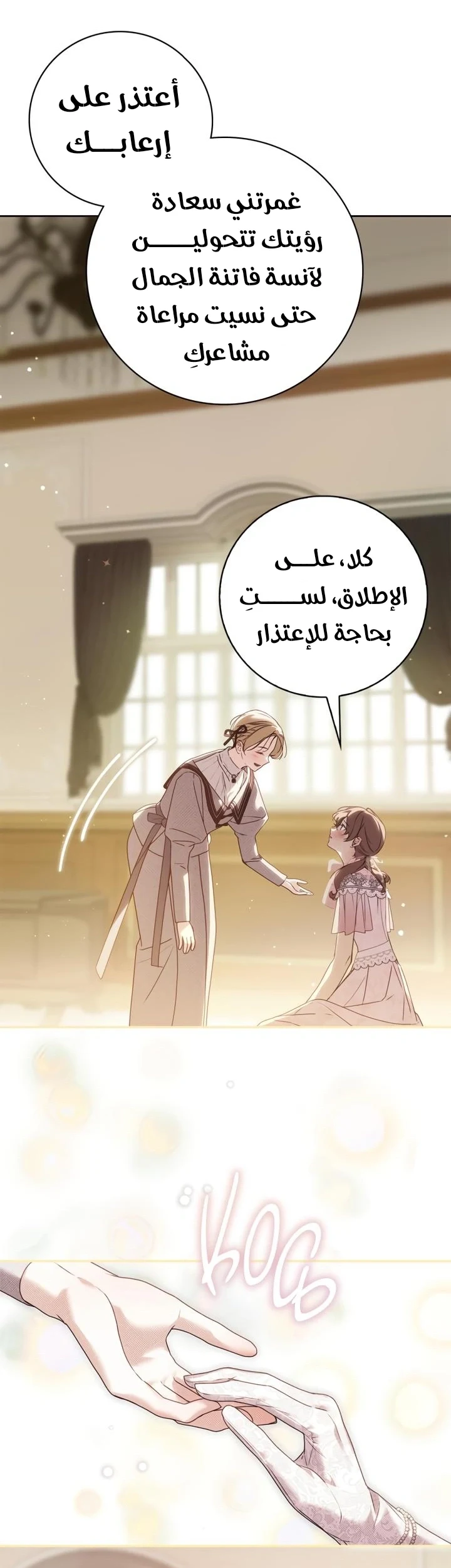 Read The Count's Secret Maid AR Manga Online