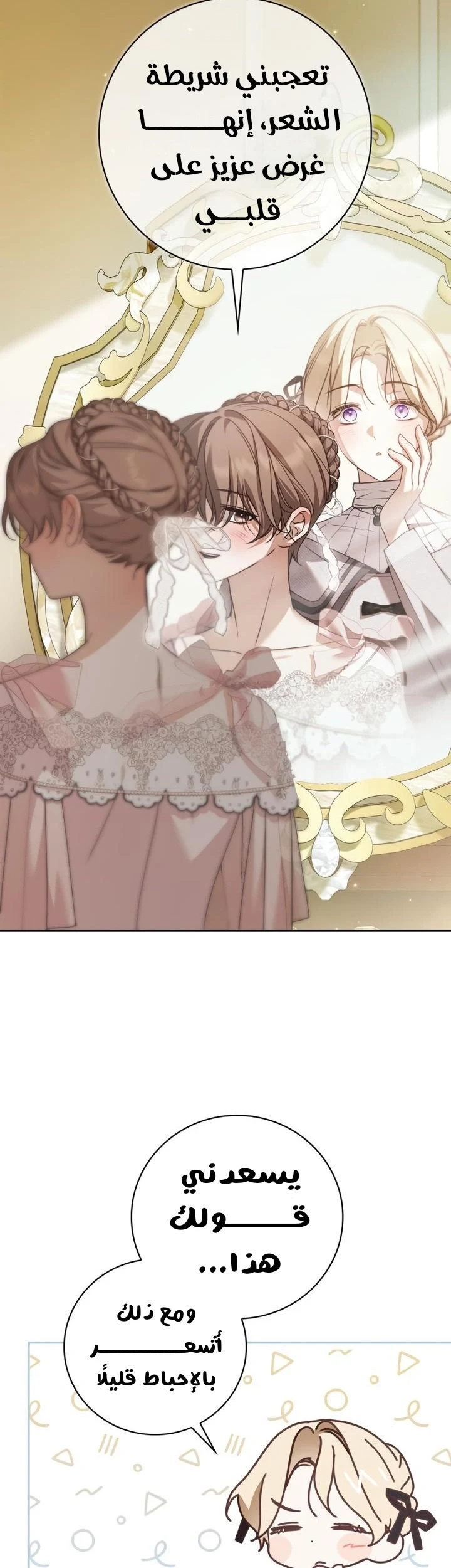 Read The Count's Secret Maid AR Manga Online