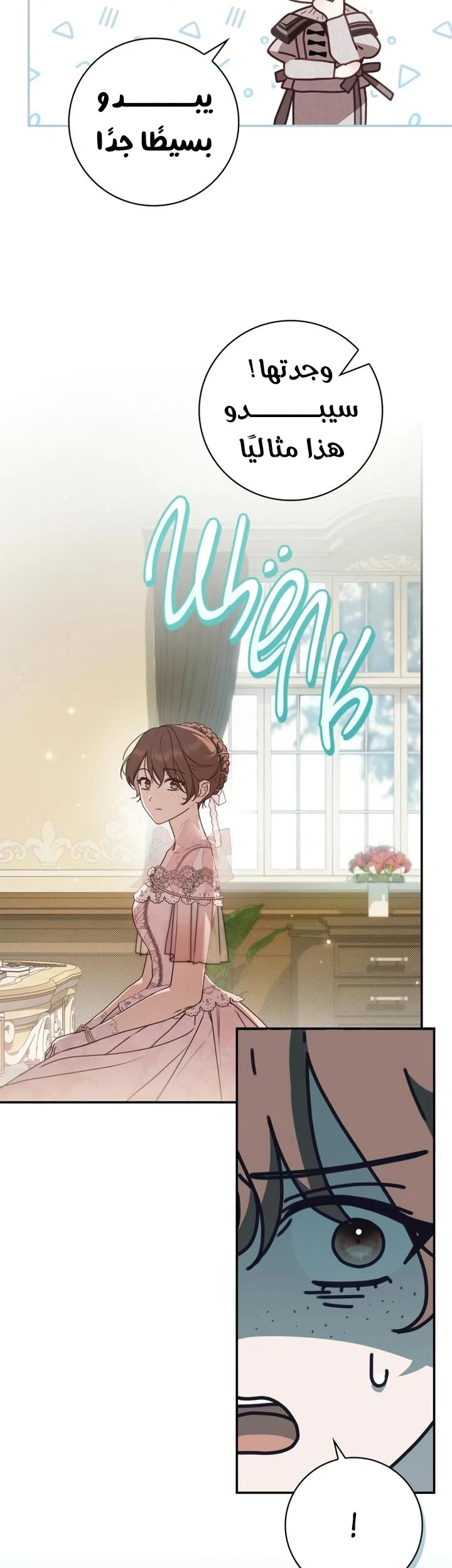 Read The Count's Secret Maid AR Manga Online