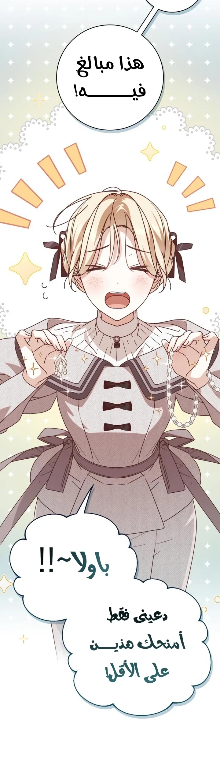Read The Count's Secret Maid AR Manga Online