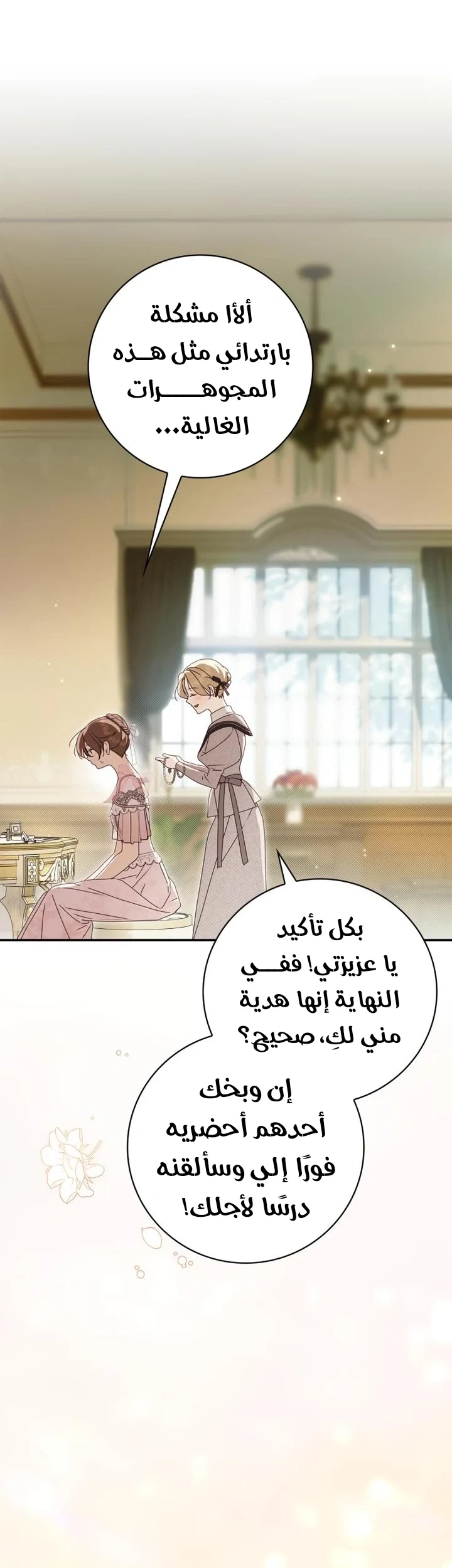 Read The Count's Secret Maid AR Manga Online