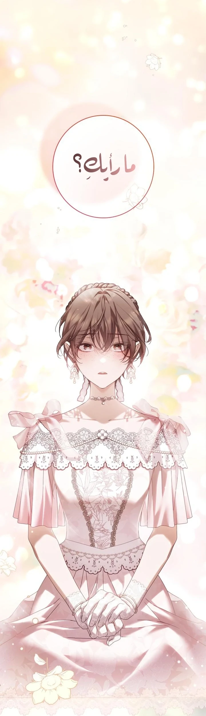 Read The Count's Secret Maid AR Manga Online