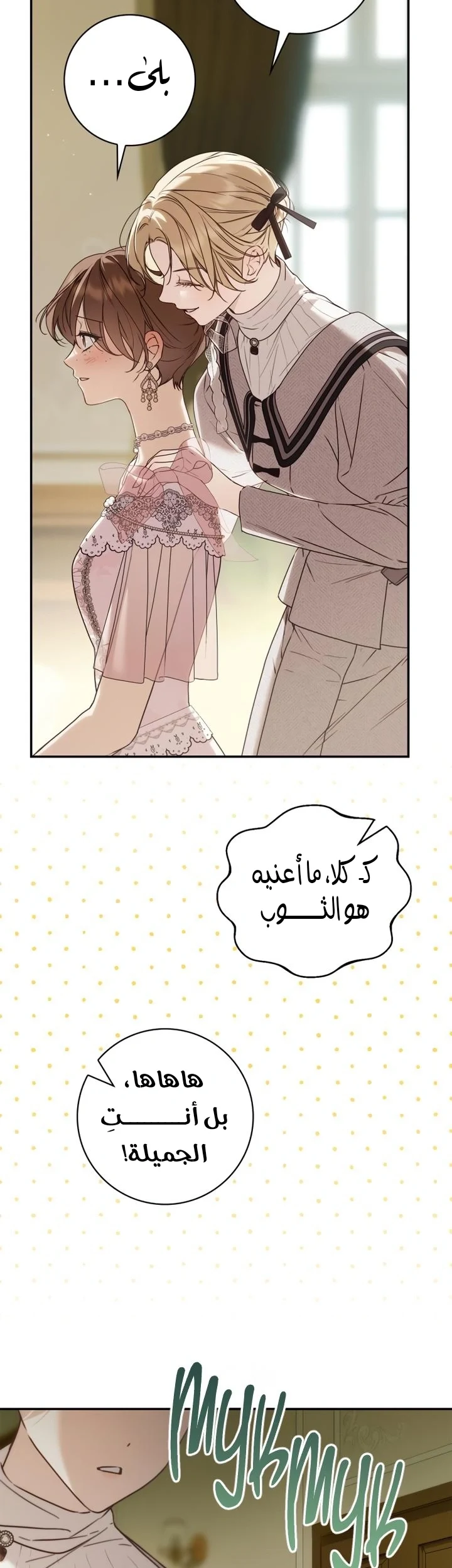 Read The Count's Secret Maid AR Manga Online