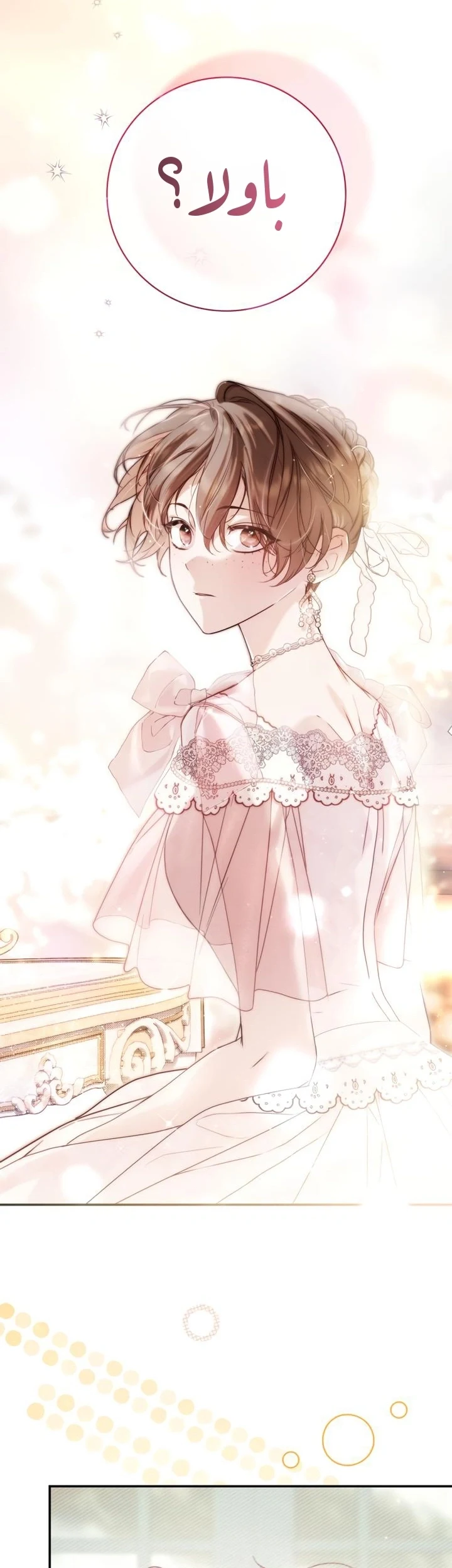 Read The Count's Secret Maid AR Manga Online