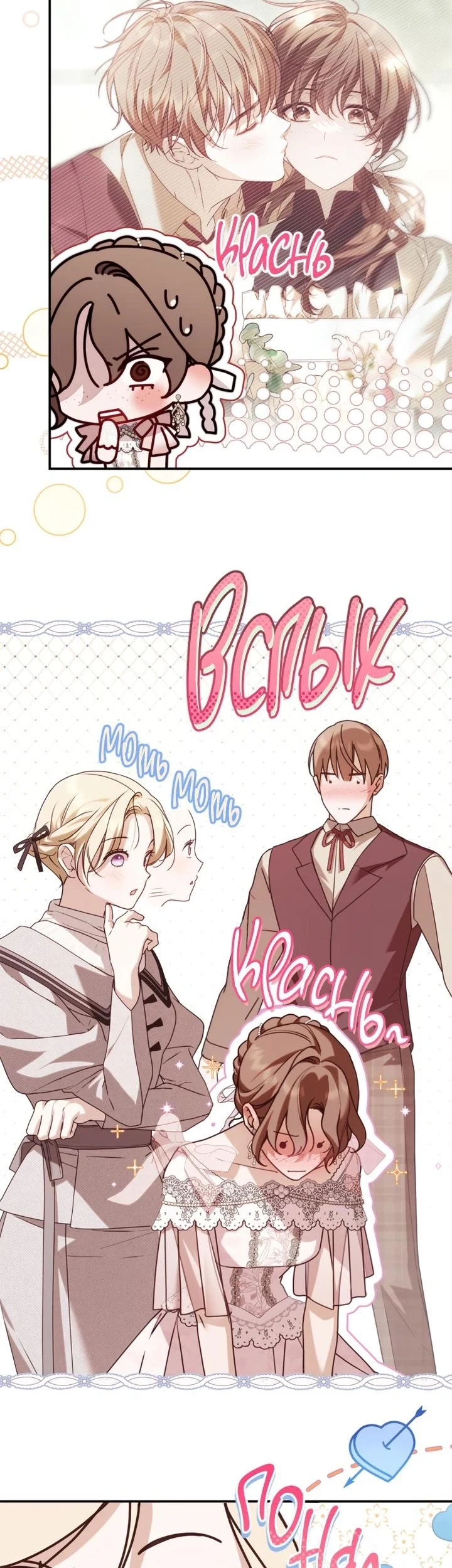 Read The Count's Secret Maid AR Manga Online