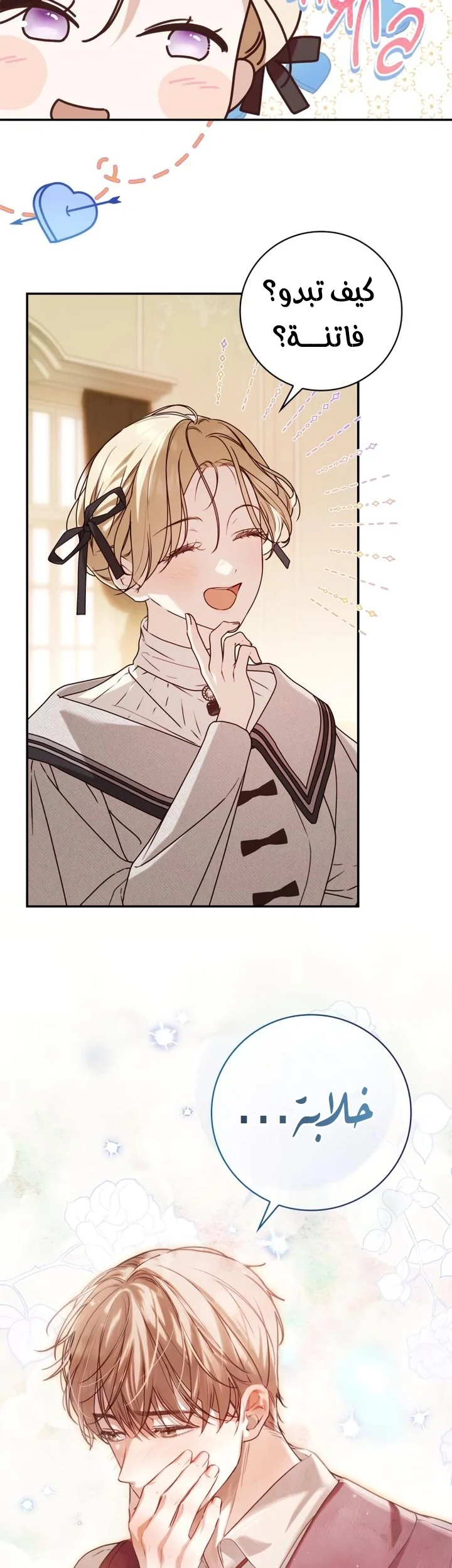 Read The Count's Secret Maid AR Manga Online