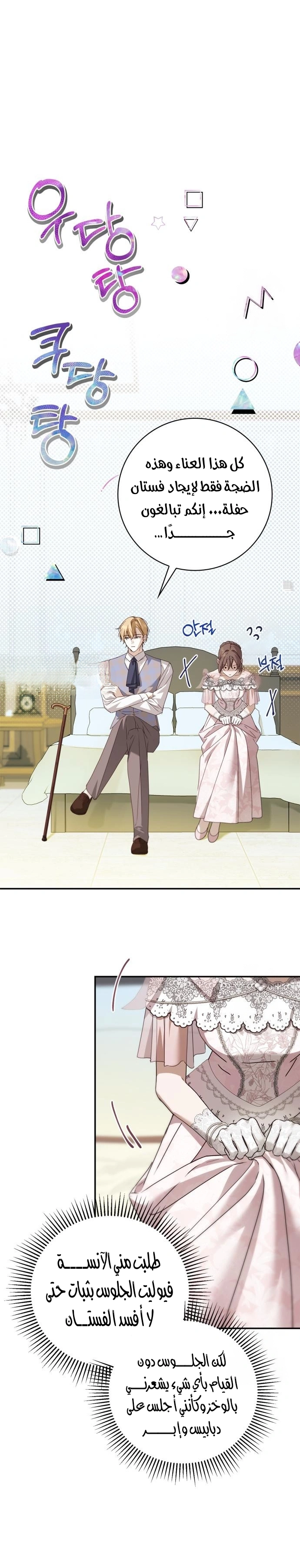 Read The Count's Secret Maid AR Manga Online