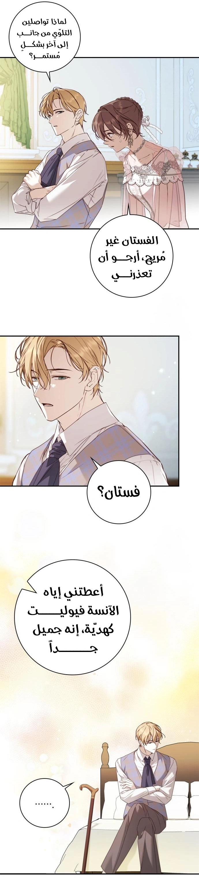 Read The Count's Secret Maid AR Manga Online