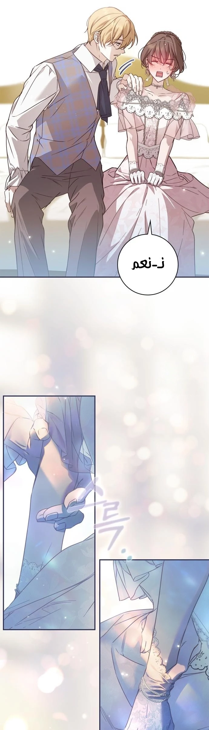 Read The Count's Secret Maid AR Manga Online