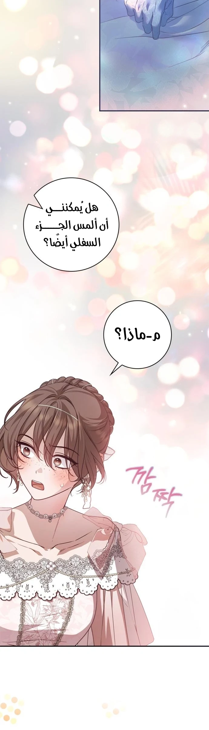 Read The Count's Secret Maid AR Manga Online
