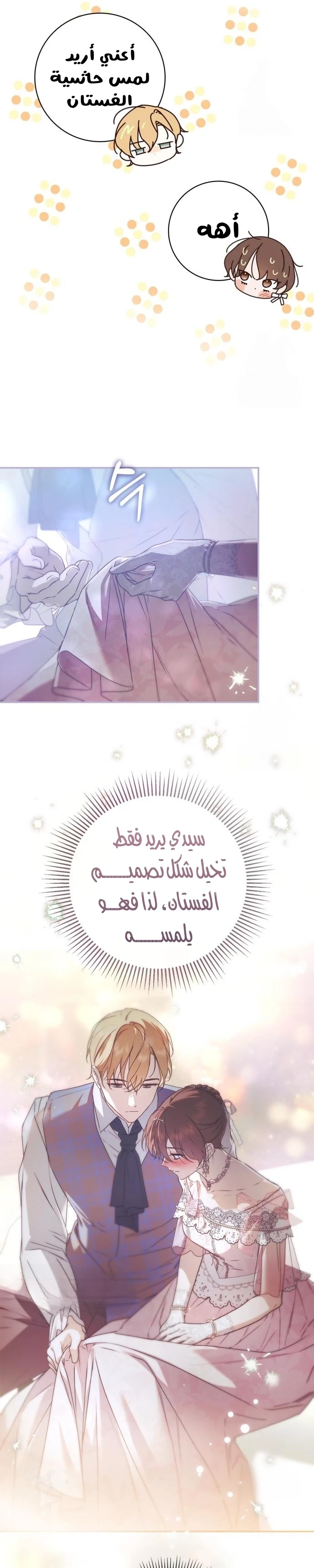 Read The Count's Secret Maid AR Manga Online