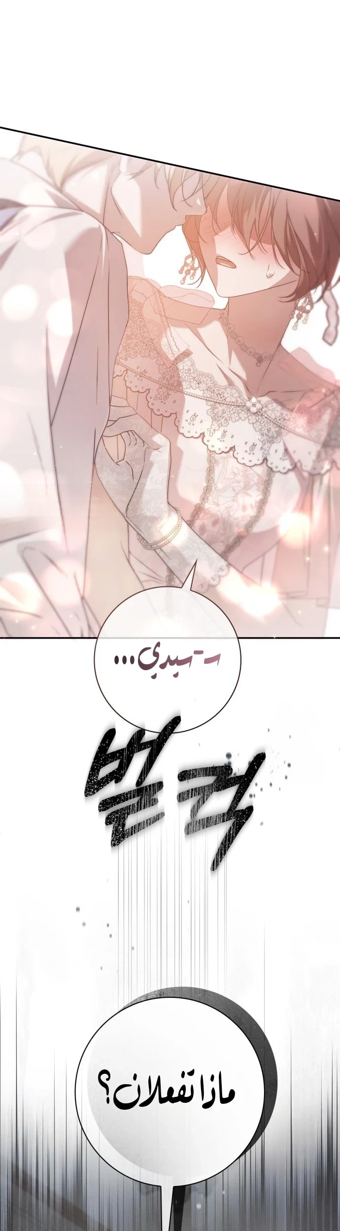 Read The Count's Secret Maid AR Manga Online
