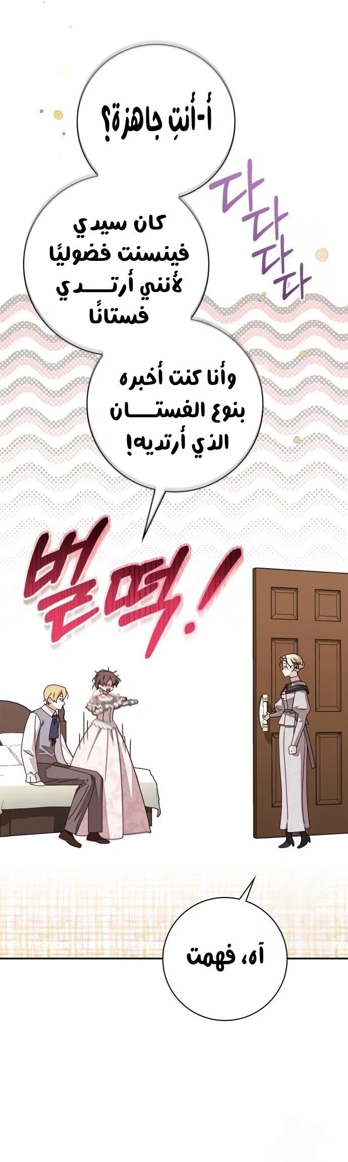 Read The Count's Secret Maid AR Manga Online