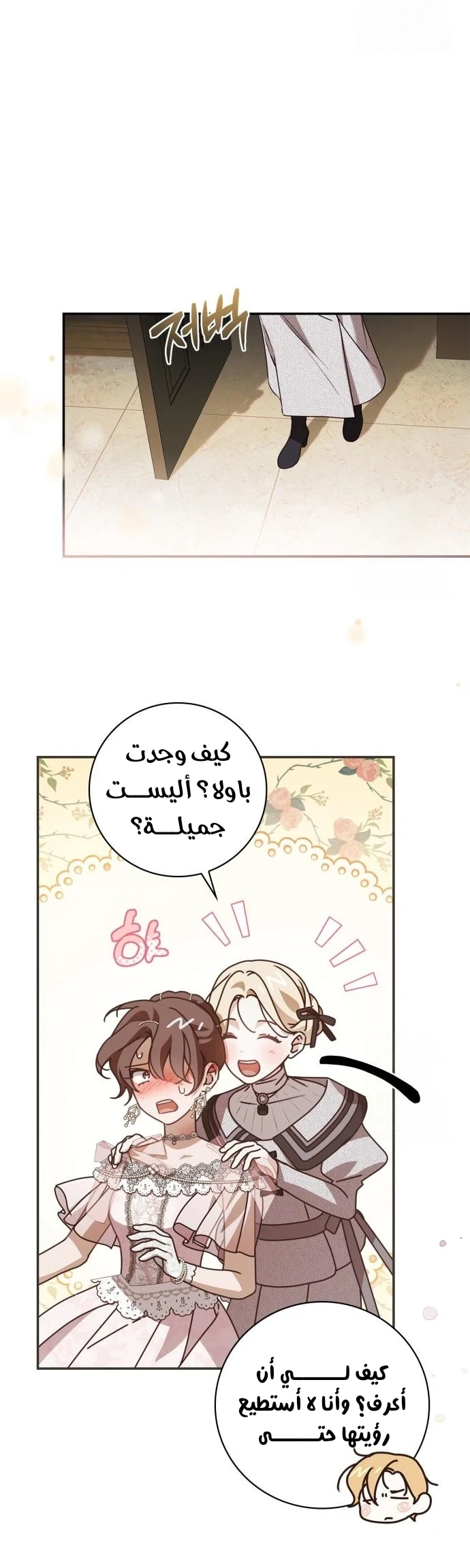 Read The Count's Secret Maid AR Manga Online