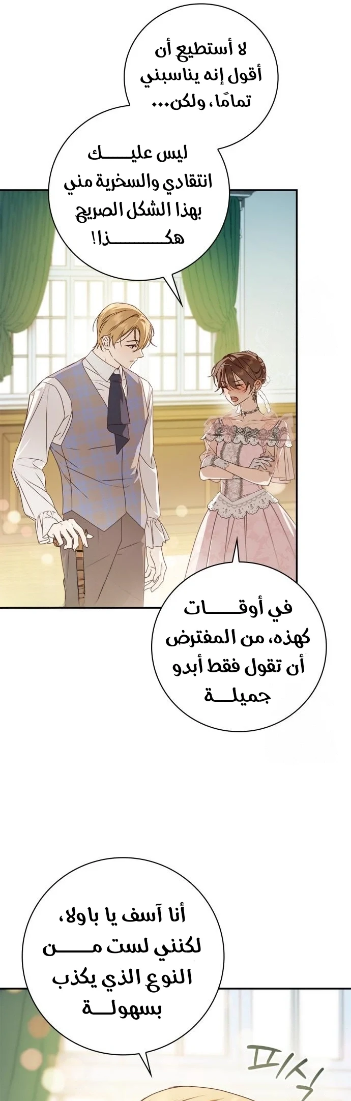 Read The Count's Secret Maid AR Manga Online