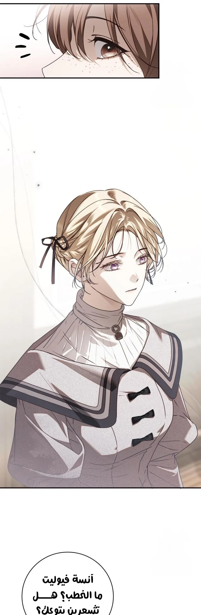 Read The Count's Secret Maid AR Manga Online