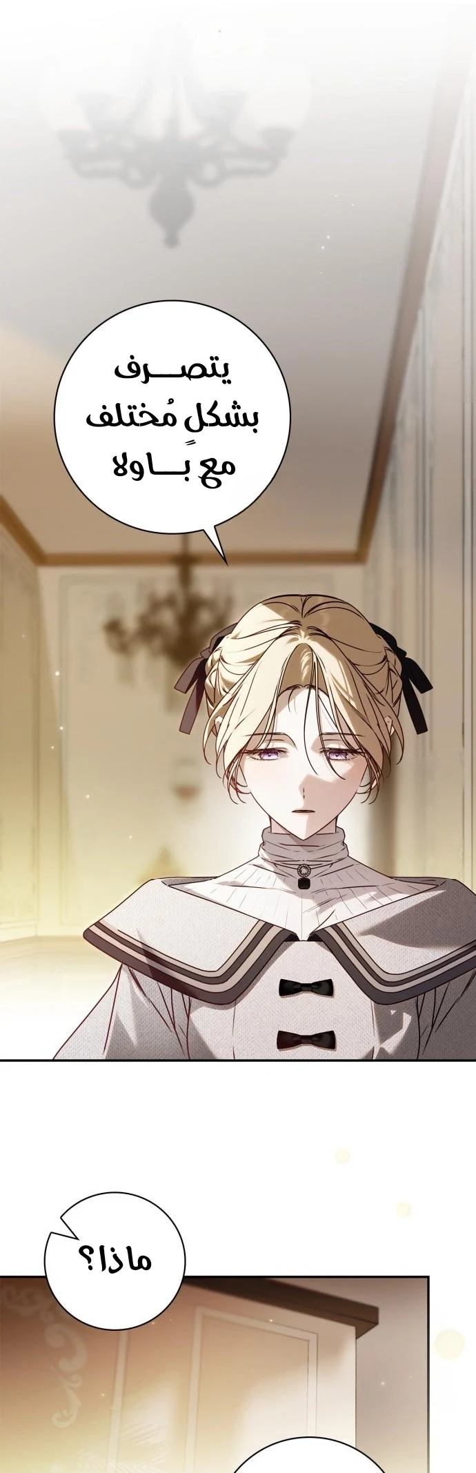 Read The Count's Secret Maid AR Manga Online