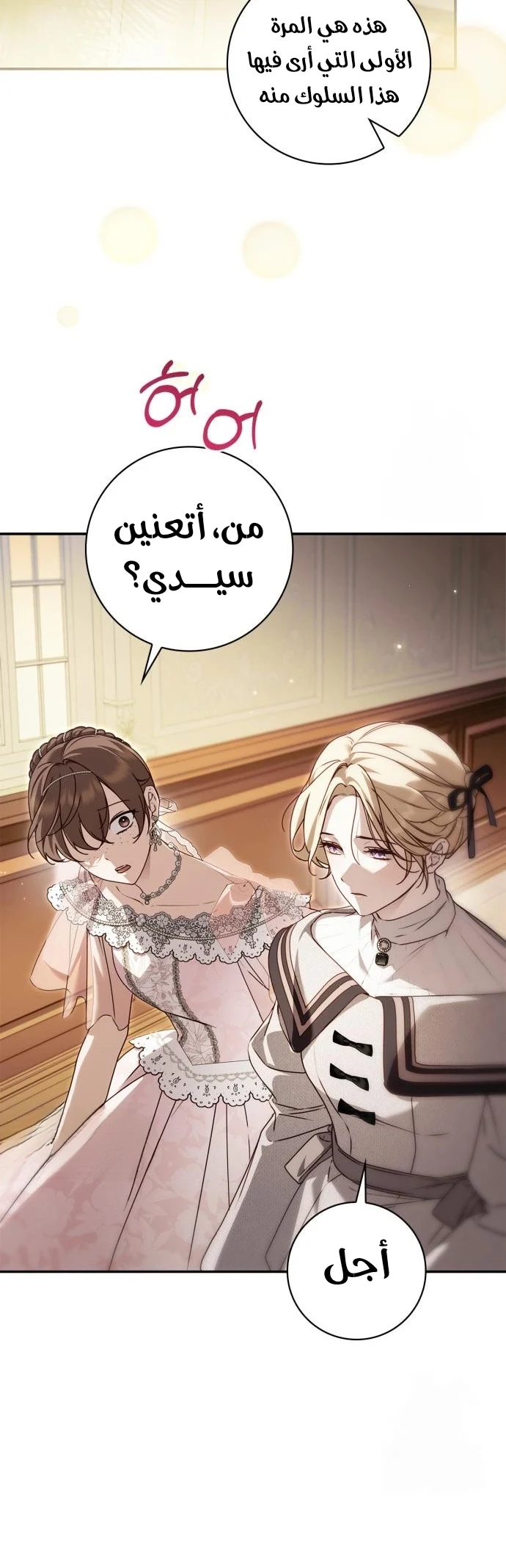 Read The Count's Secret Maid AR Manga Online