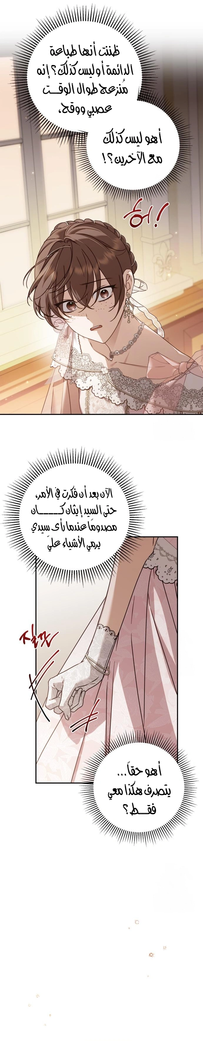 Read The Count's Secret Maid AR Manga Online
