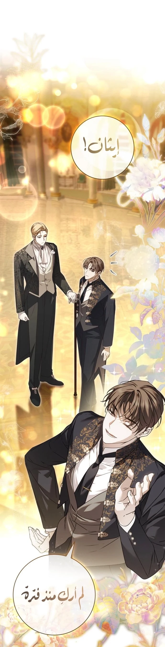 Read The Count's Secret Maid AR Manga Online