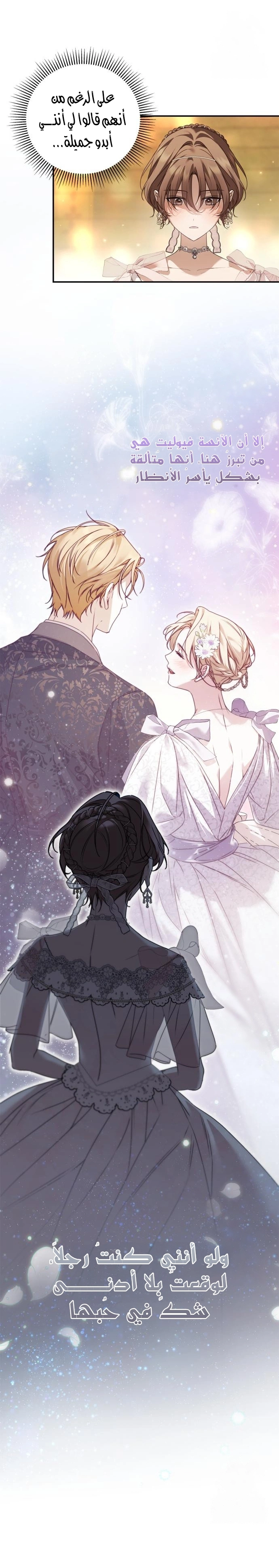 Read The Count's Secret Maid AR Manga Online
