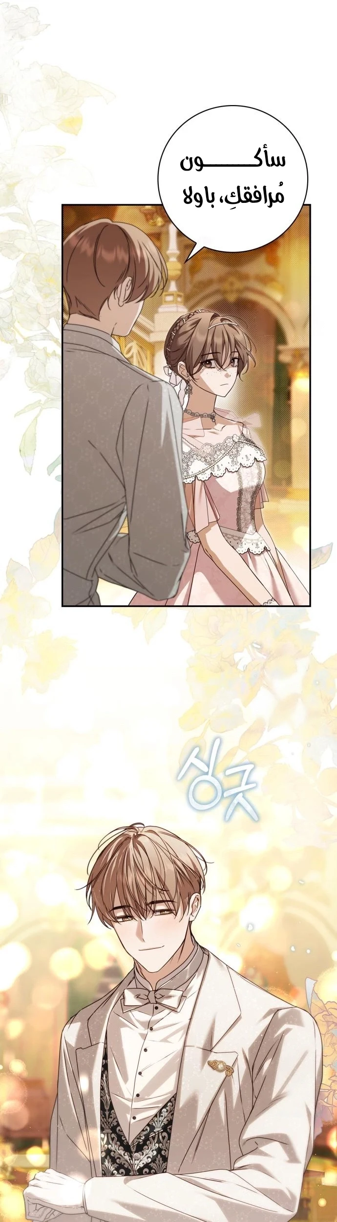 Read The Count's Secret Maid AR Manga Online