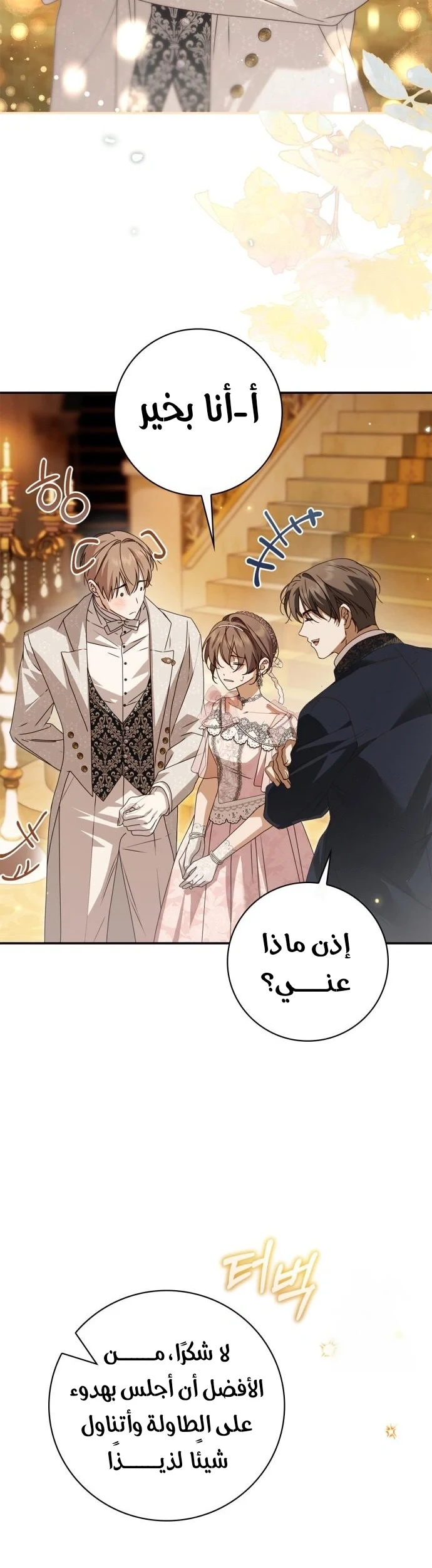 Read The Count's Secret Maid AR Manga Online