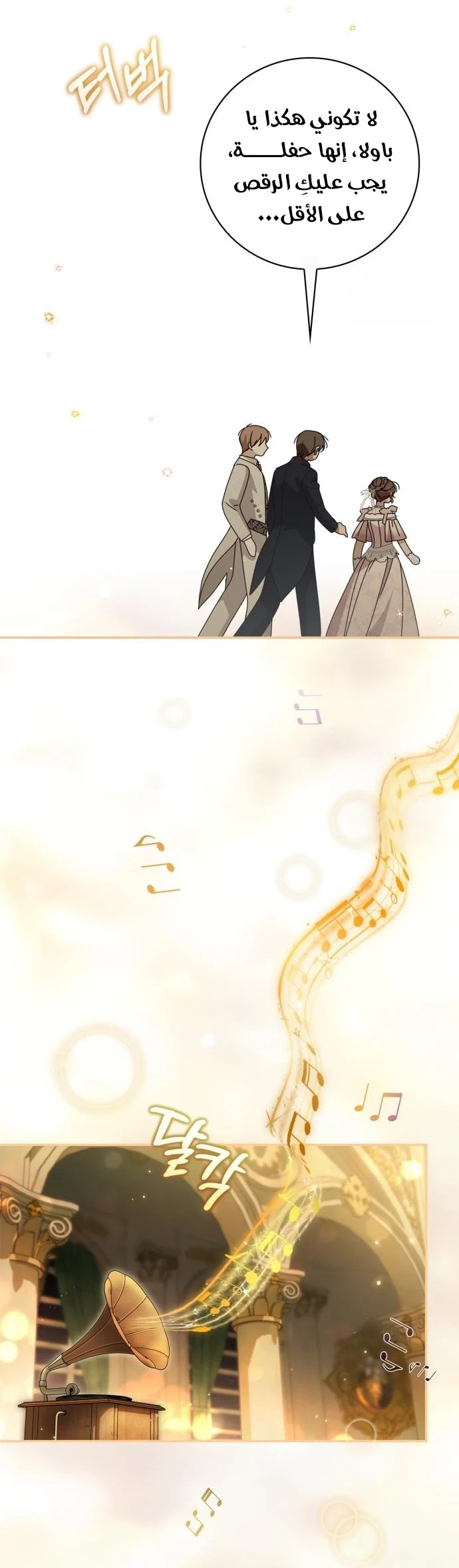 Read The Count's Secret Maid AR Manga Online