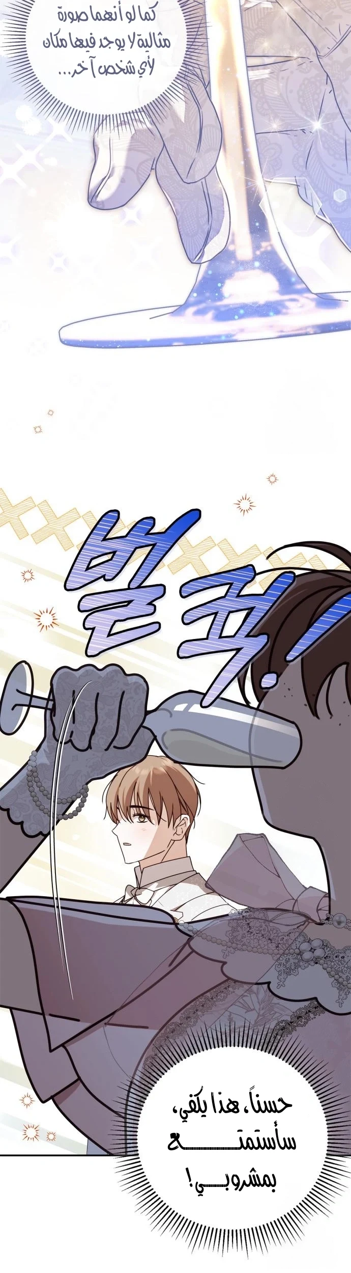 Read The Count's Secret Maid AR Manga Online