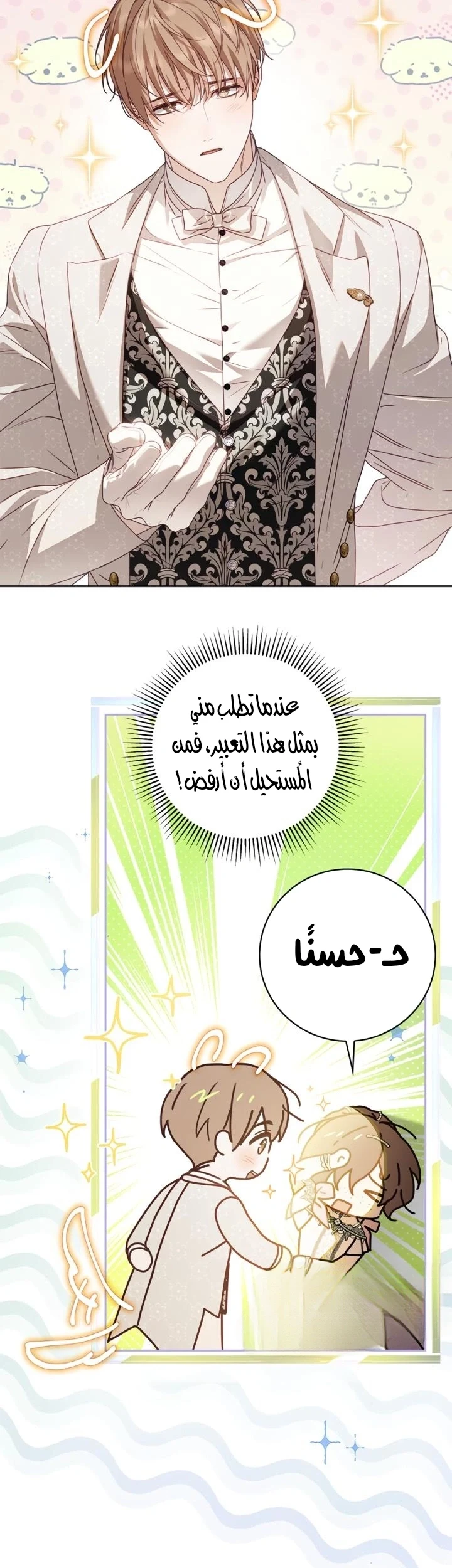 Read The Count's Secret Maid AR Manga Online