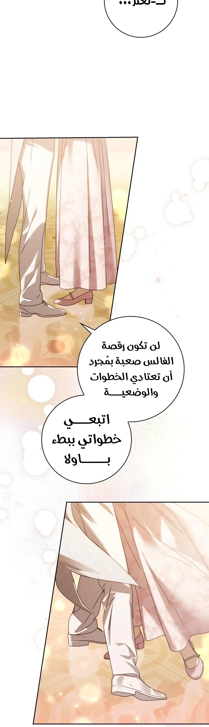 Read The Count's Secret Maid AR Manga Online