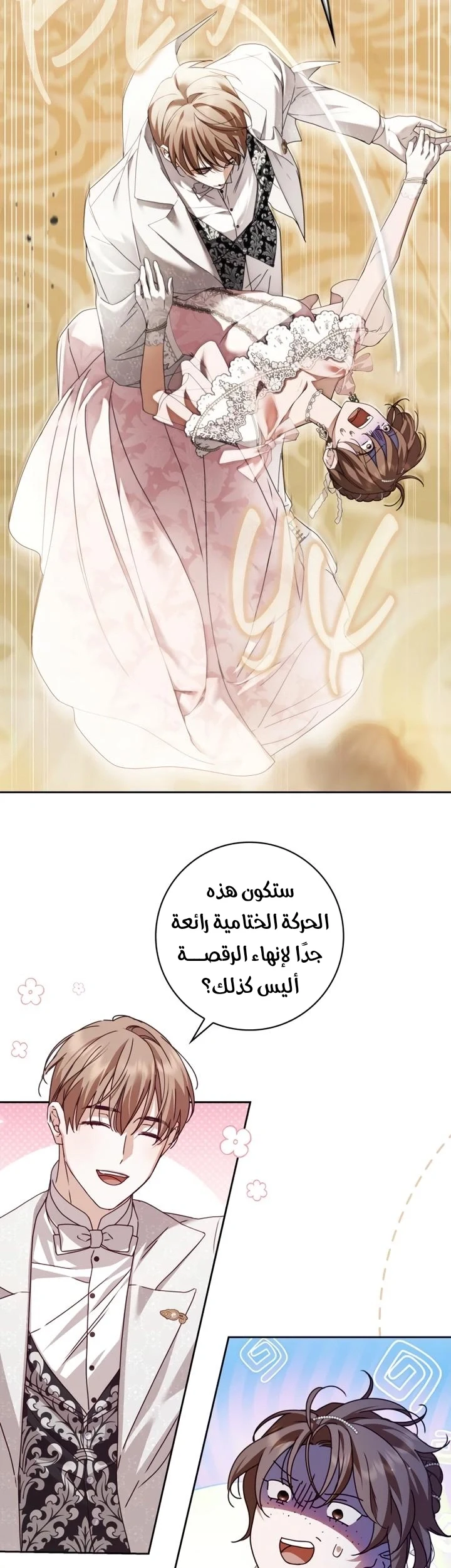 Read The Count's Secret Maid AR Manga Online