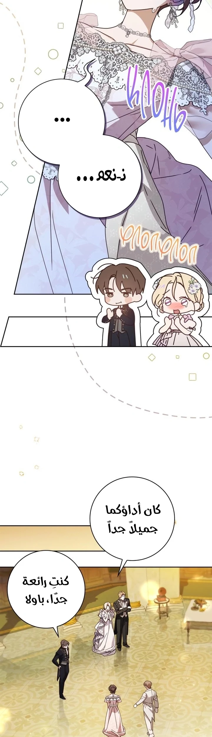 Read The Count's Secret Maid AR Manga Online