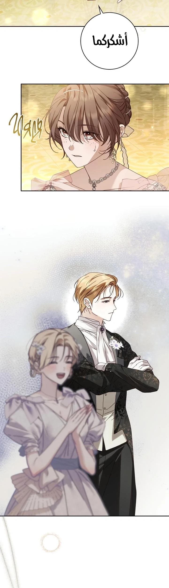Read The Count's Secret Maid AR Manga Online