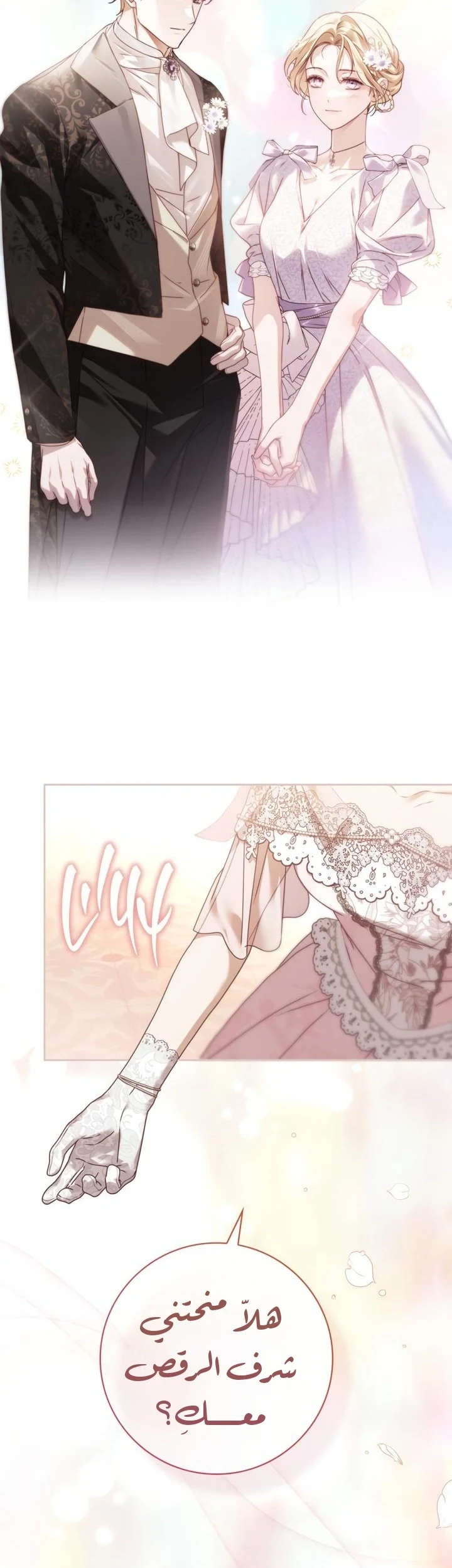 Read The Count's Secret Maid AR Manga Online