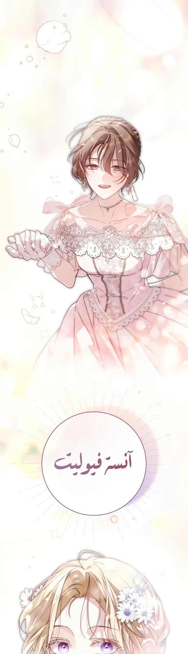 Read The Count's Secret Maid AR Manga Online