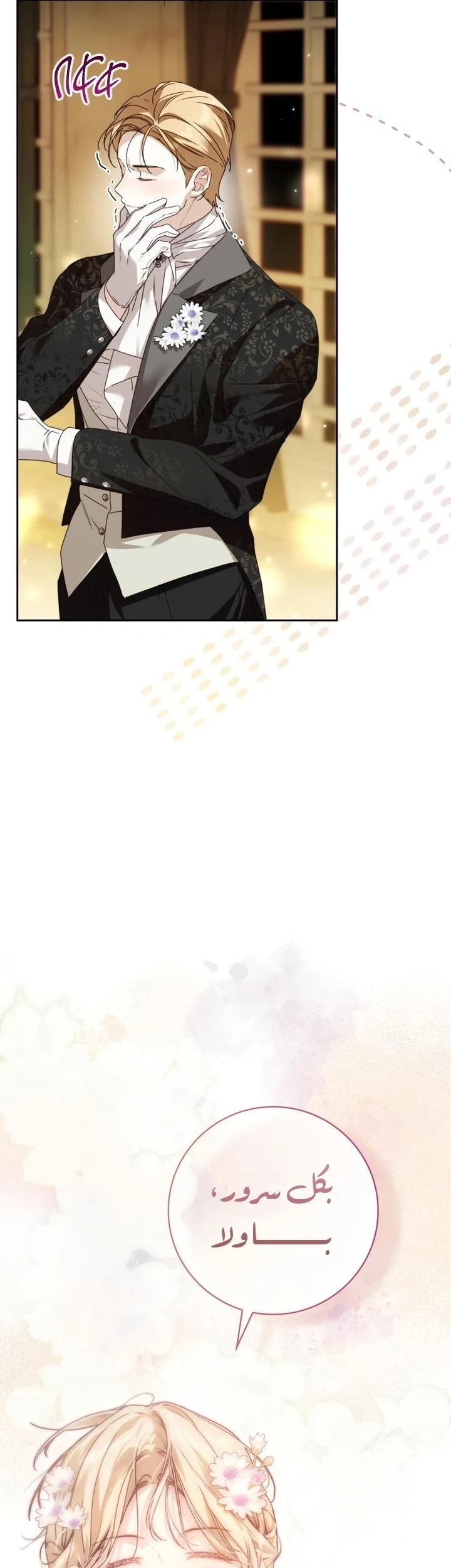 Read The Count's Secret Maid AR Manga Online