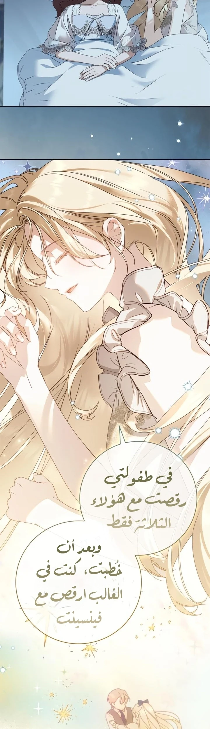 Read The Count's Secret Maid AR Manga Online