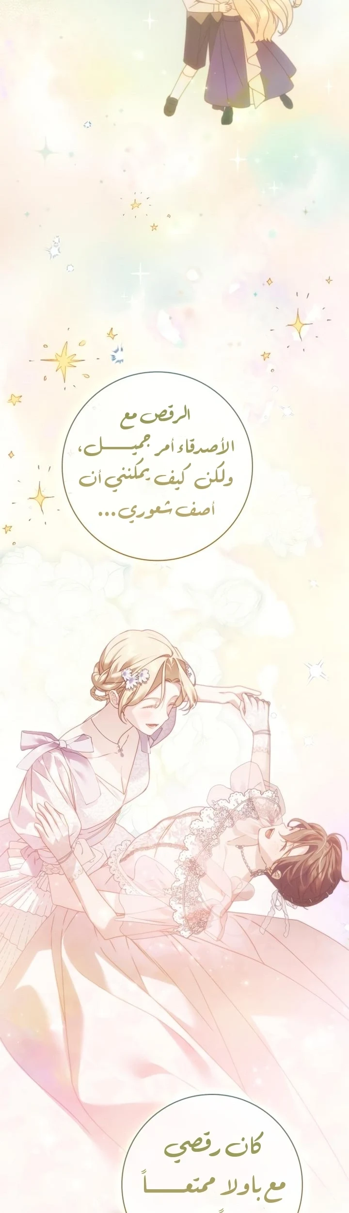 Read The Count's Secret Maid AR Manga Online