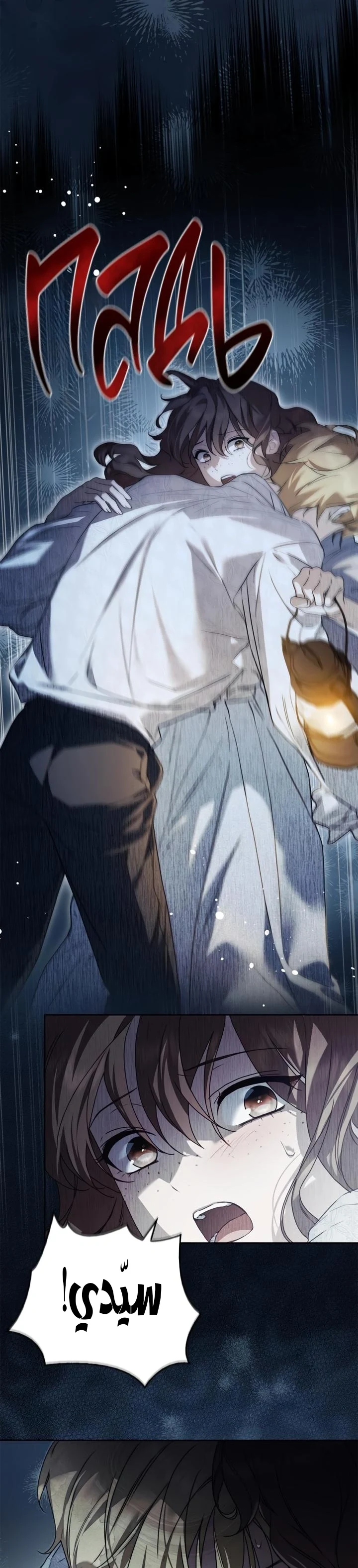 Read The Count's Secret Maid AR Manga Online