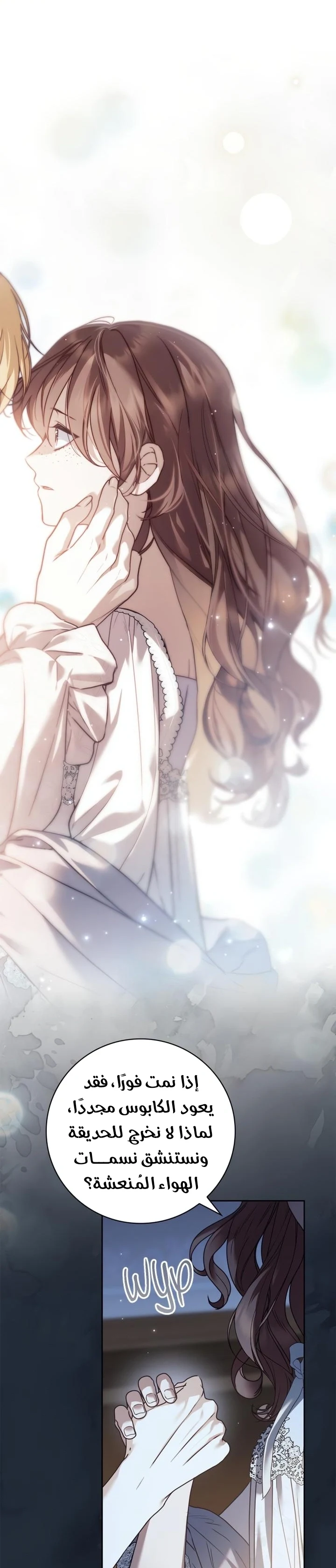 Read The Count's Secret Maid AR Manga Online