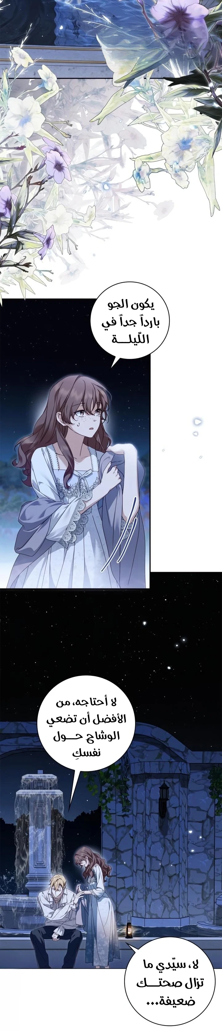 Read The Count's Secret Maid AR Manga Online