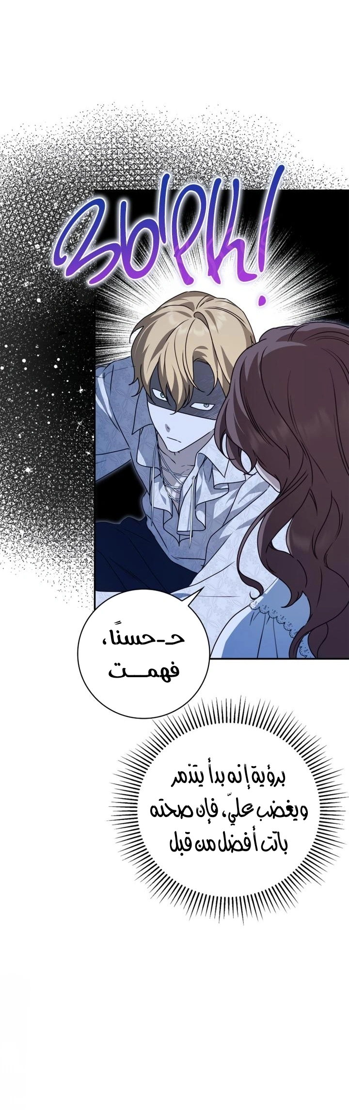 Read The Count's Secret Maid AR Manga Online